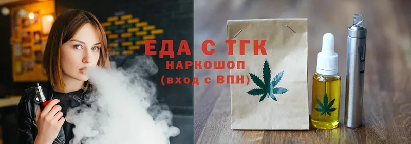 Еда ТГК конопля  Ардатов 