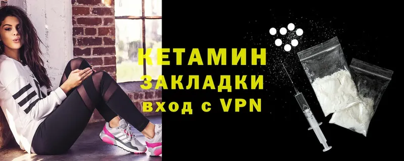 КЕТАМИН VHQ  наркота  Ардатов 