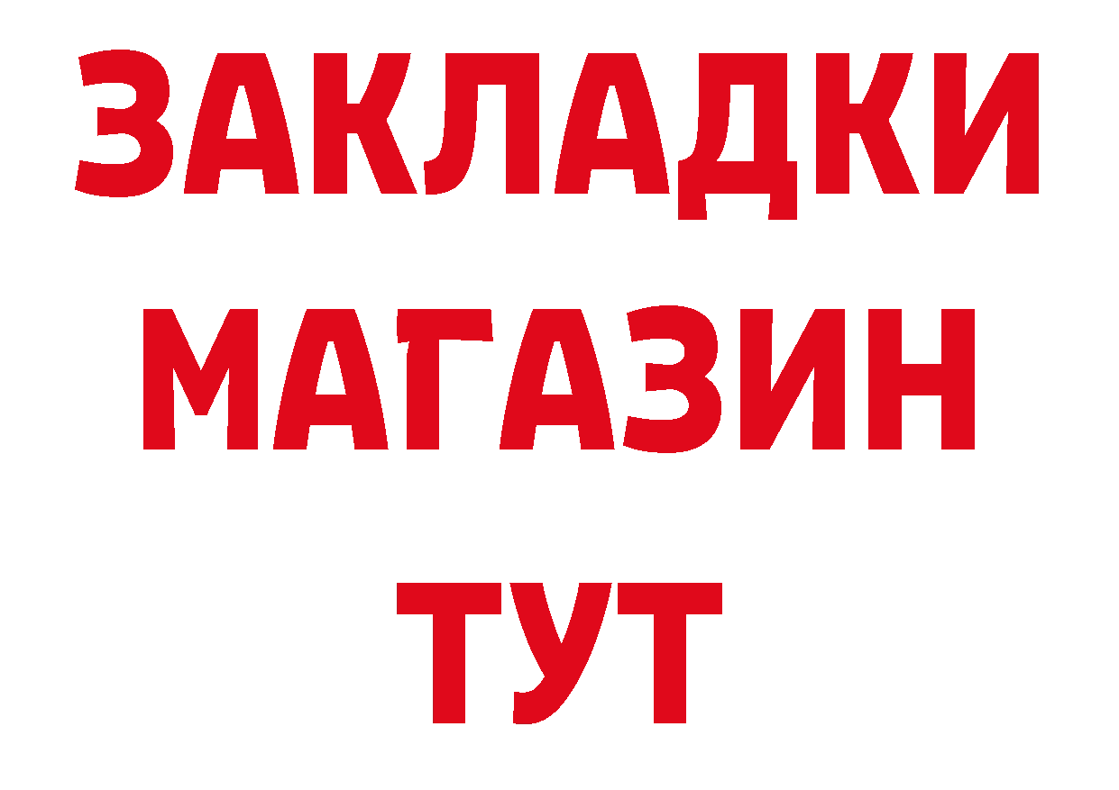 Цена наркотиков сайты даркнета как зайти Ардатов